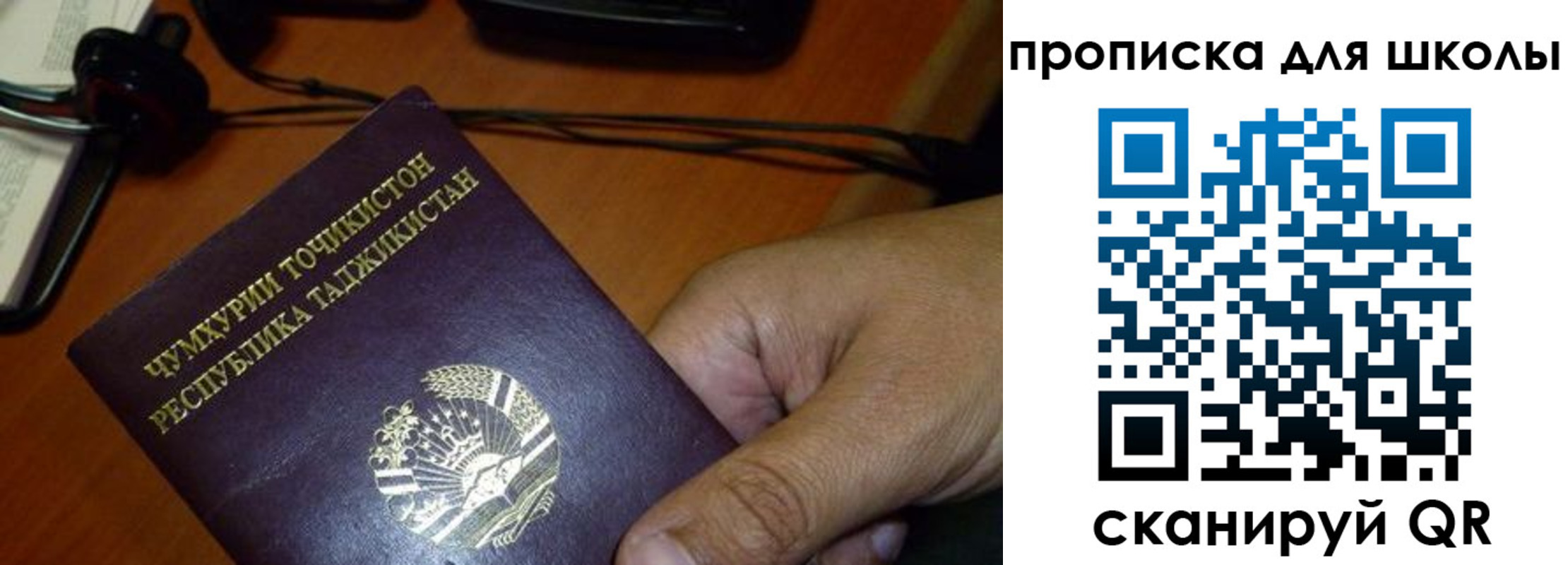 прописка штамп в Арске