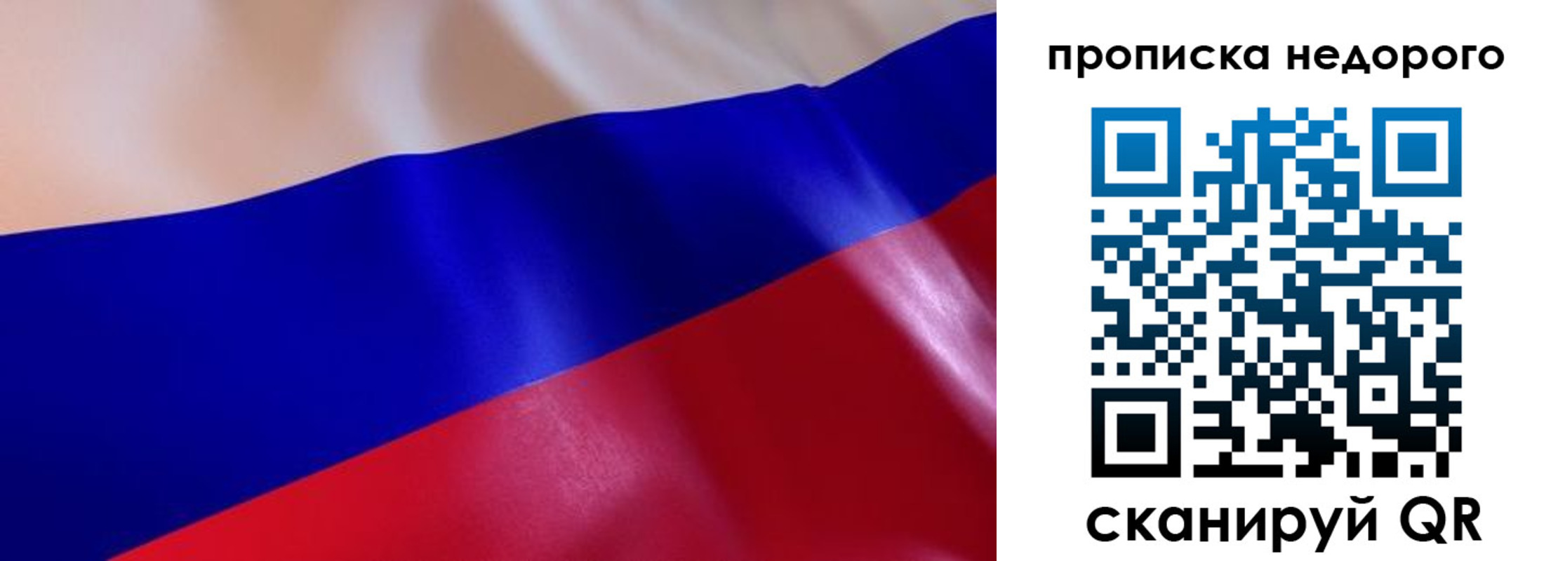 прописка для работы в Арске