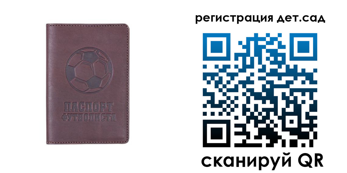 прописка 2025 в Арске