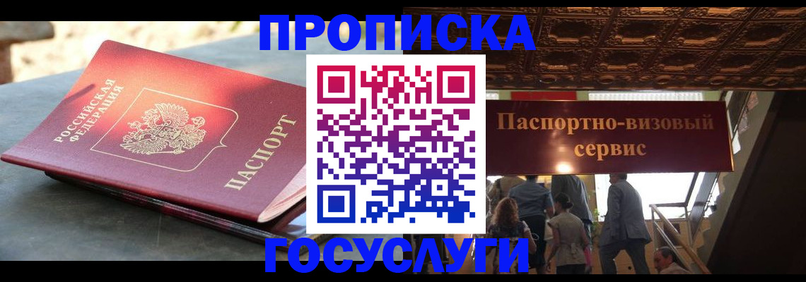 временная регистрация в квартире в Арске