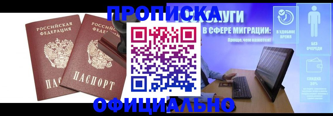 прописка 2025 в Арске