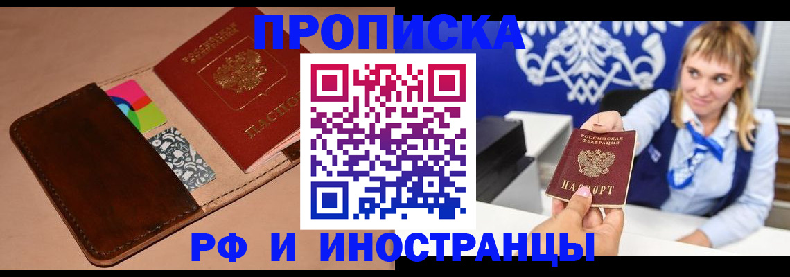 прописка паспорт в Арске