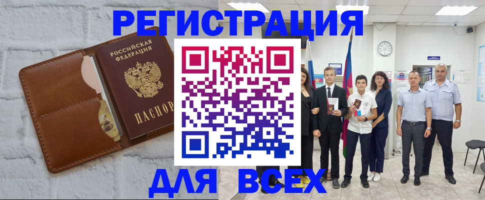 миграционный учет в Арске