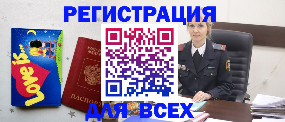 прописка 2025 в Арске