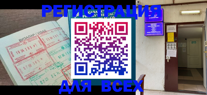 прописка в Арске