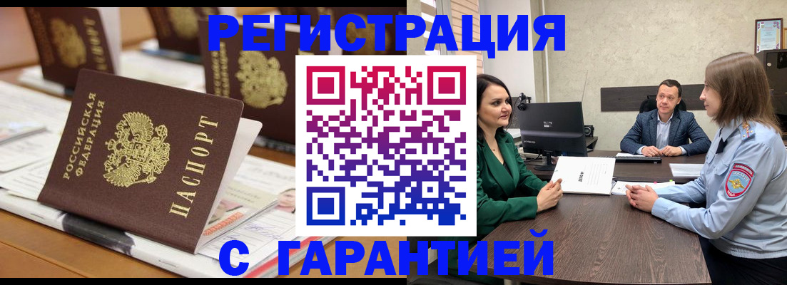 временная регистрация в квартире в Арске